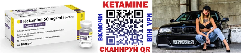 Кетамин ketamine  Нурлат 
