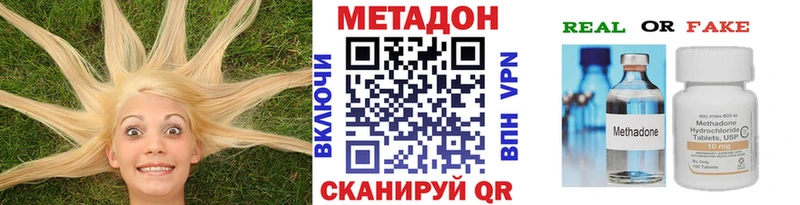 закладка  Нурлат  МЕТАДОН methadone 